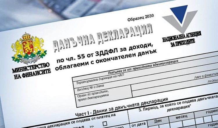 17 на сто от декларациите за доходите са подадени по електронен път