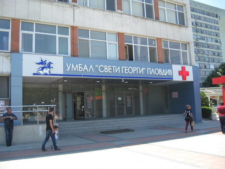 Университетска болница "Свети Георги" отпуска стипендии за студенти, учещи за медицински сестри