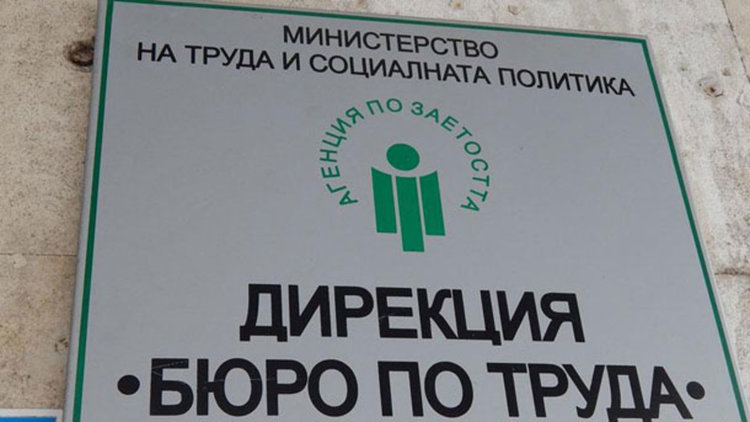 Бюрото по труда в Смолян приема заявления от родители за детегледачи, организира и курс по хотелиерство