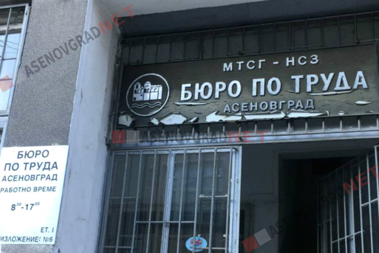 На трудовата борса: Места за машинни оператори, шивачи и работници в строителството