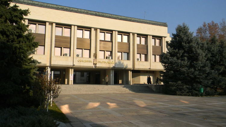 Община Първомай е сред първите  