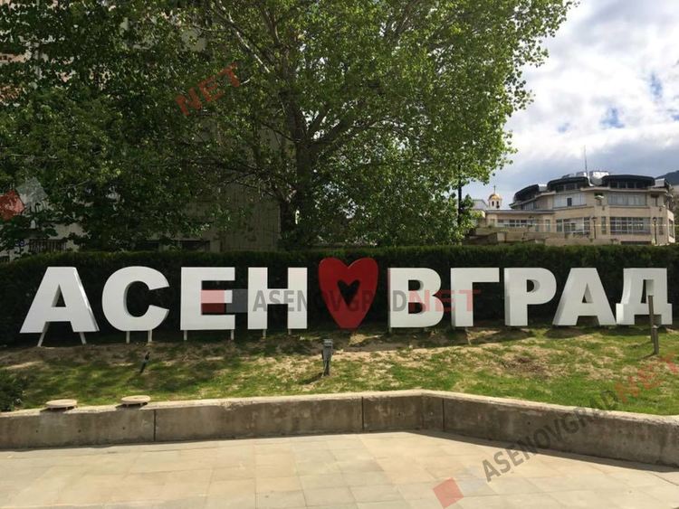 Ден на народните будители в Асеновград (Програма)
