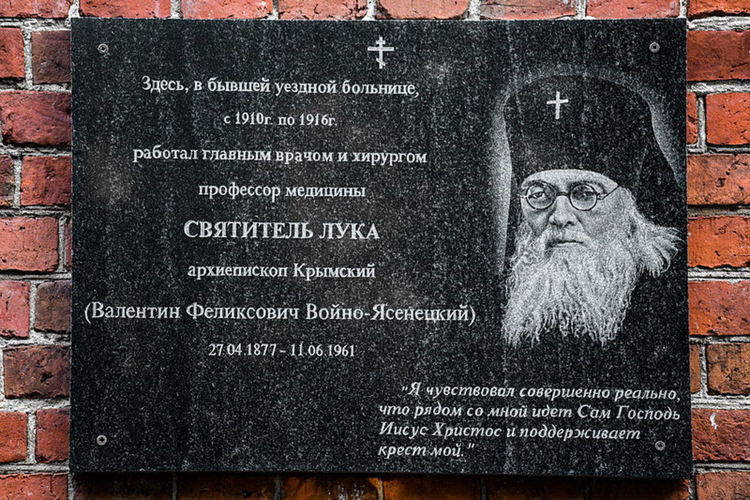 Безплатна прожекция на "Светителят хирург" в Асеновград