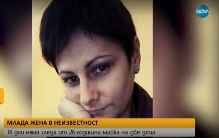 Без следа: Изчезна 26-годишна майка на две деца