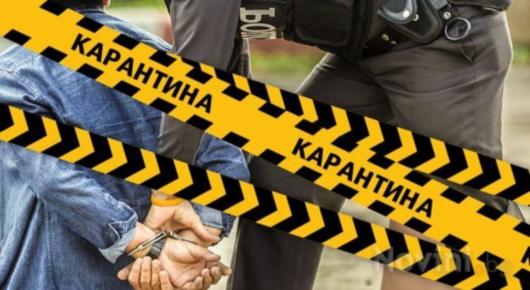 Четири месеца условно и 10 000 лв. глоба за 41-годишна от Черногорово, нарушила карантината