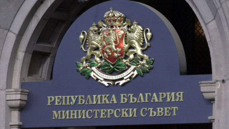 Променя се правителствено постановление за реда и начина на проверка на документите, представяни от кандидатите за безвъзмездна финансова помощ и бенефициентите по ОПИК