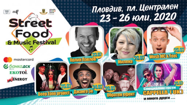 Cappella, Джанго Зе, Обратен ефект, Милена, Deep Zone Project и другите на Street Food& Music Festival в Пловдив