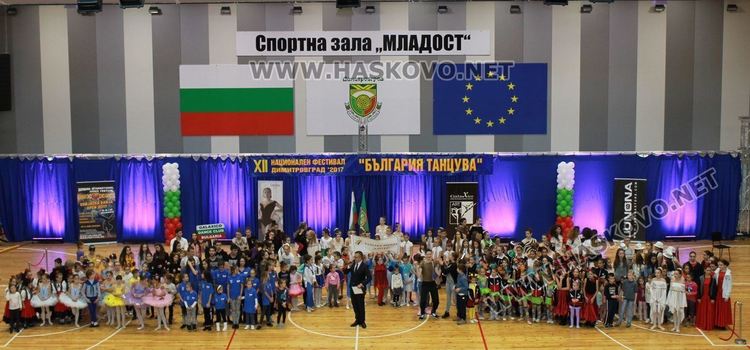 "България танцува" за 15-ти път в Димитровград
