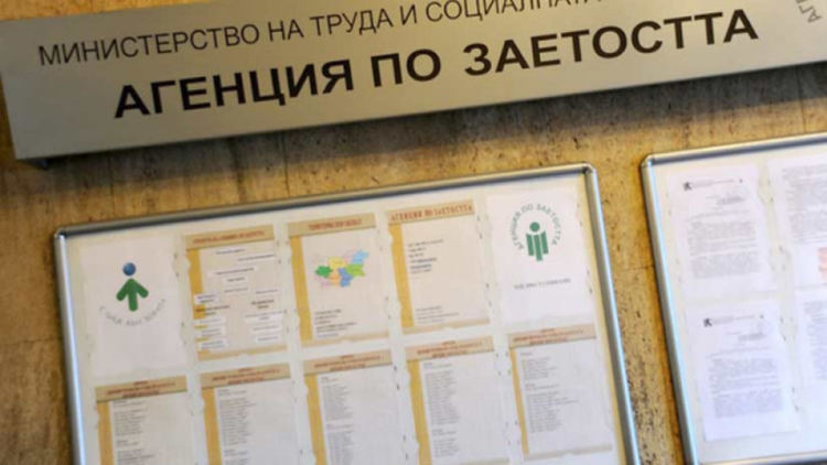 До 15 януари работодателите могат да кандидатстват за средства по третия дизайн на мярката 60/40
