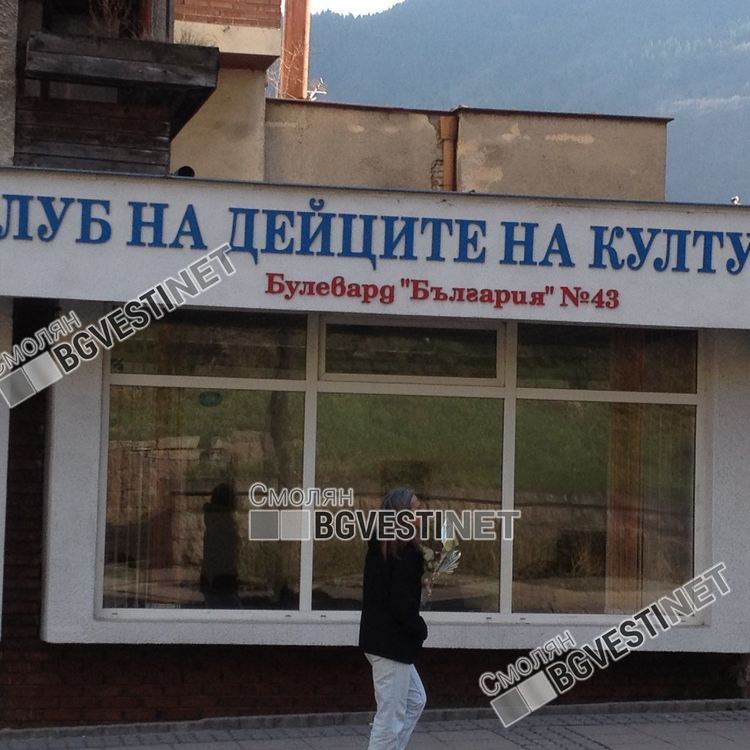 КДК отваря врати с пищна изложба от фонда на РИМ - Смолян