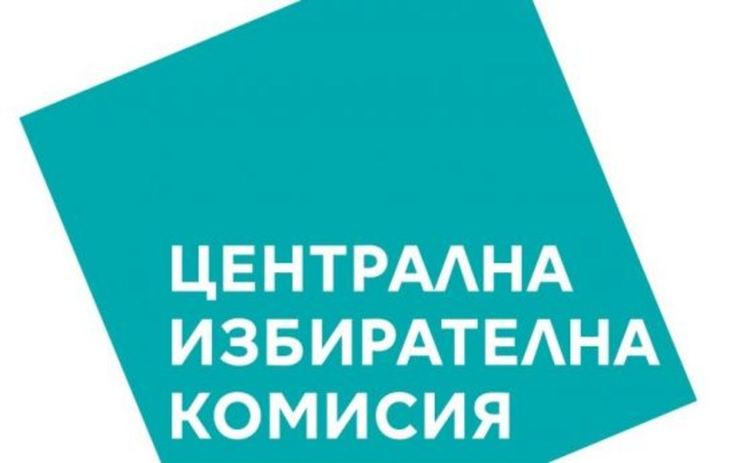 ЦИК заличи регистрацията на още партии за изборите