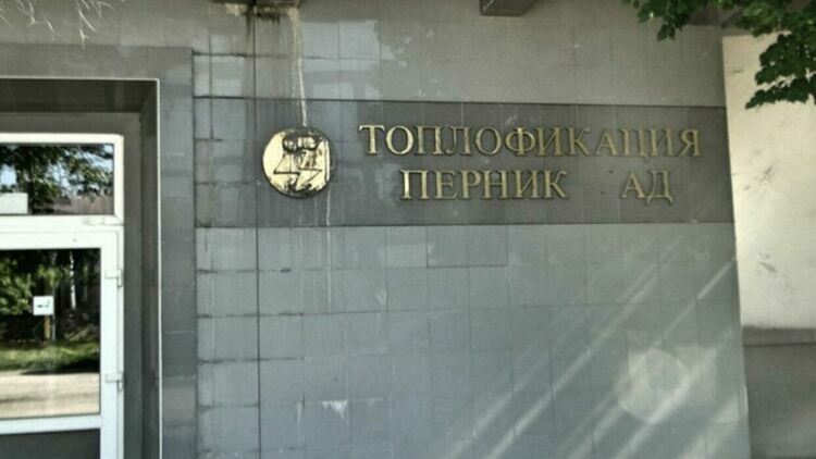 Включена е резервна мощност в пернишката ТЕЦ „Република“