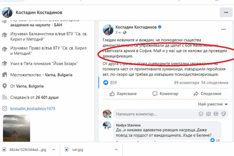 Костадин Костадинов: Май и у нас ще се наложи денацификация