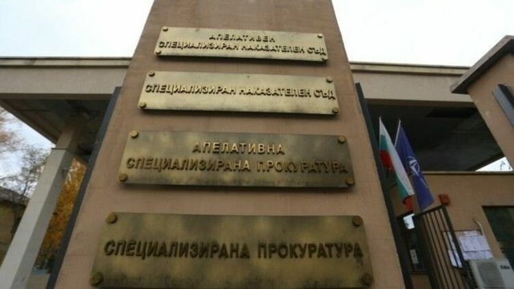 Над 20 000 секретни дела отлежават в Апелативния специализиран наказателен съд преди закриването му