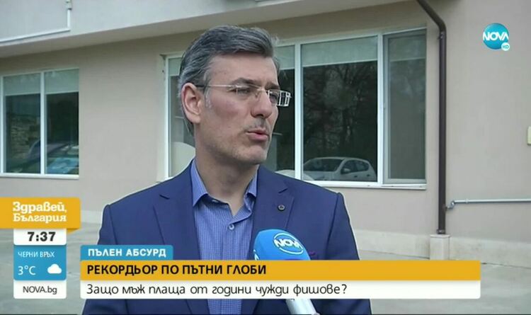 Рекордьор по глоби плаща от години чужди фишове