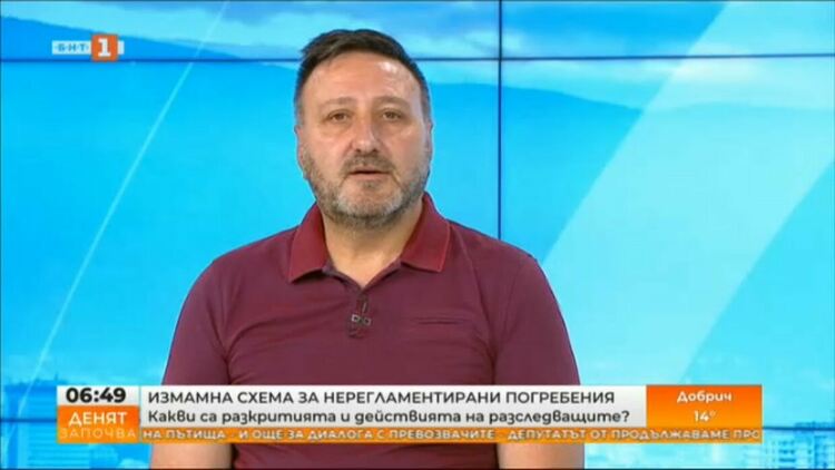 Откритите 7 тела край Банкя не са заровени в горичка, а в гробището на Клисура