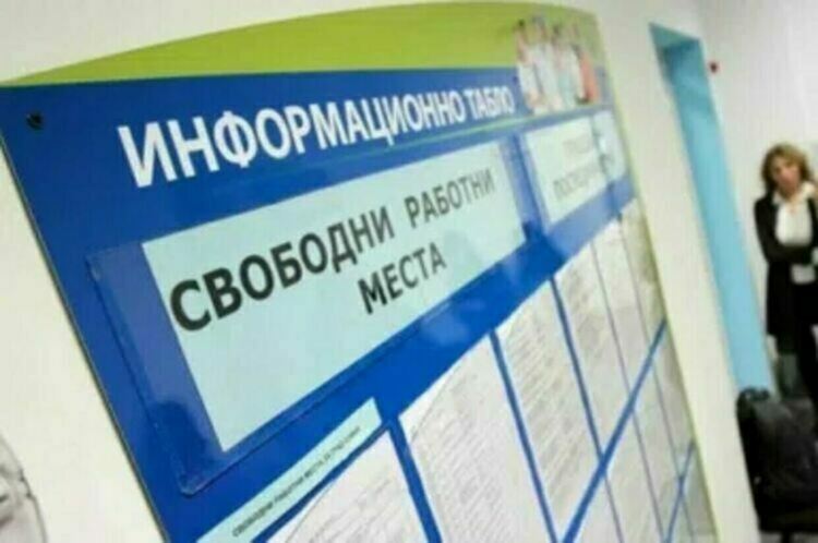 Актуалните свободни позиции на пазара на труда