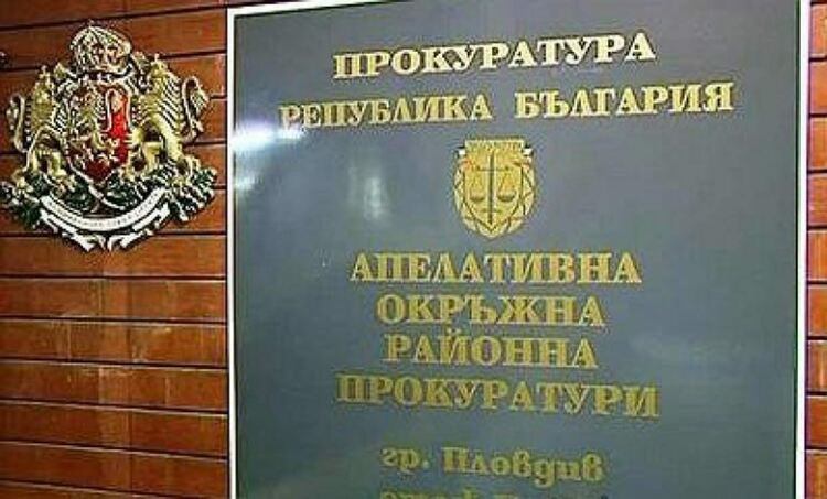 Пловдивската прокуратура привлече като обвиняем полицейски служител за подкуп