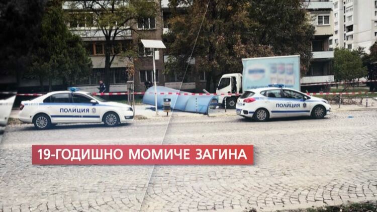 Камион се вряза в спирка в София, помете 19-годишна