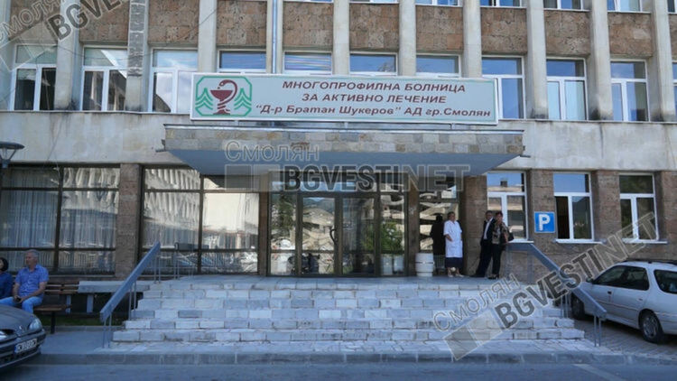 С празничен водосвет лекарите в МБАЛ – Смолян ще отбележат Св. Иван Рилски 