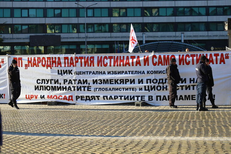 Два различни протеста пред Народното събрание