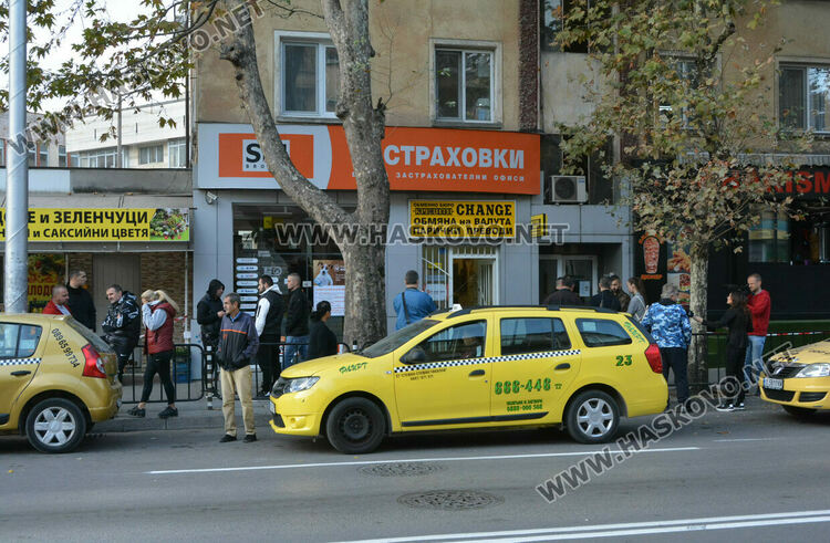 Обраха чейндж бюро до автогарата в Хасково