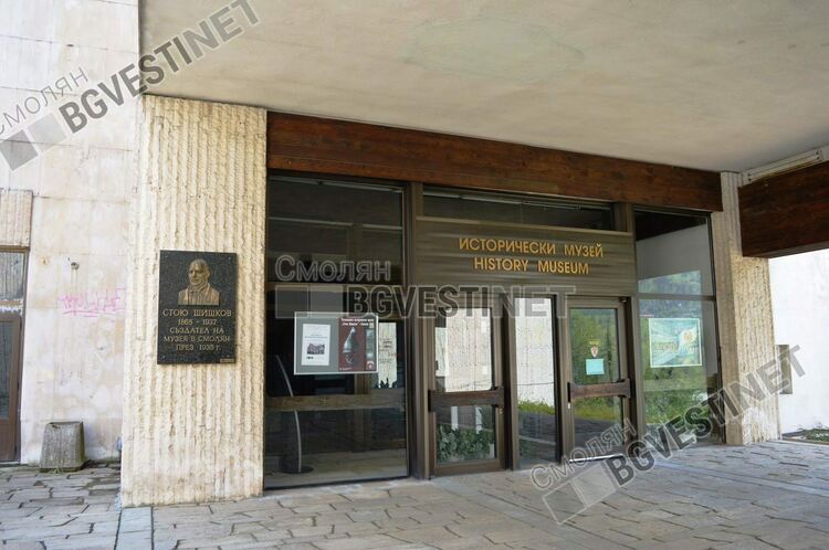 Смолянският музей се сдобива с нови влагоуловители 