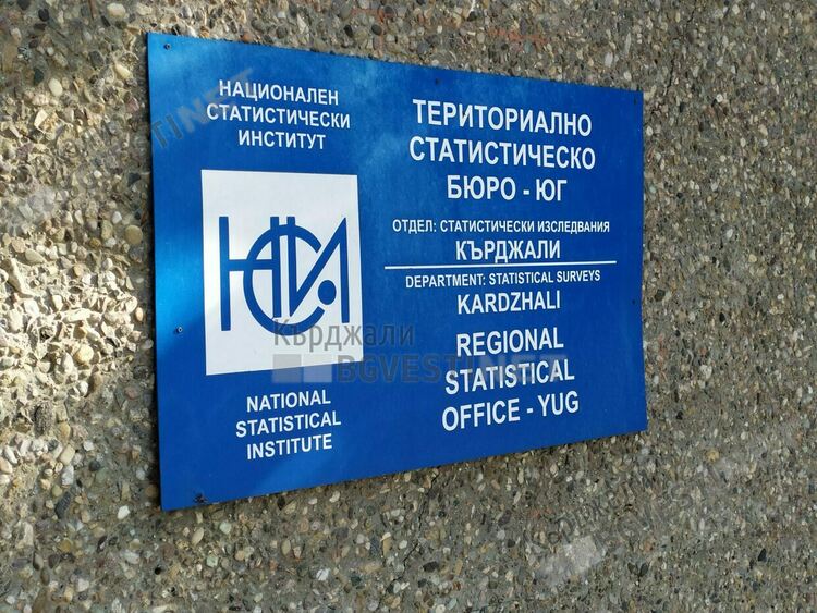 Българите са с най-високо образование сред етносите в Кърджалийско