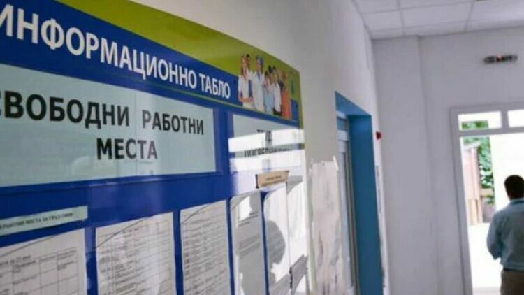 Безработицата достигна една от най-ниските си точки