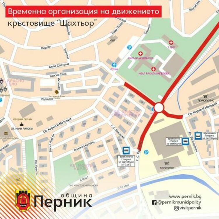 Във връзка с изграждане на кръговото кръстовище при „Шахтьор“ се въвежда временна организация на движението