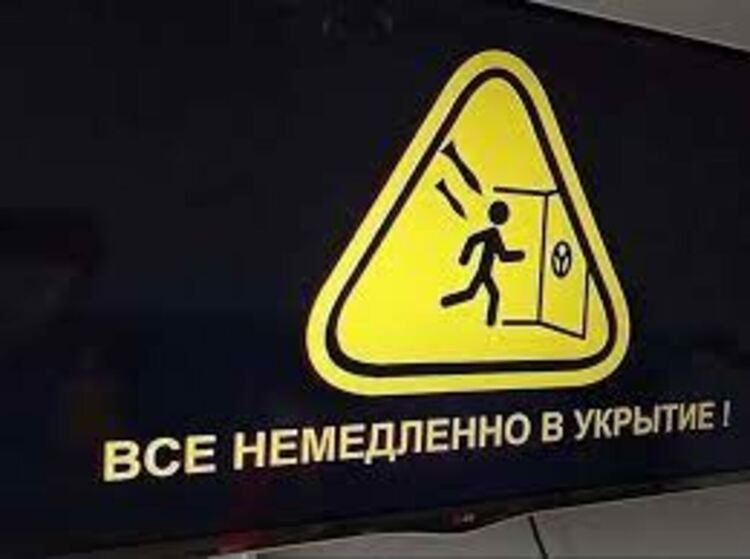 Предупреждение за въздушна тревога в Русия и Крим след хакерска атака