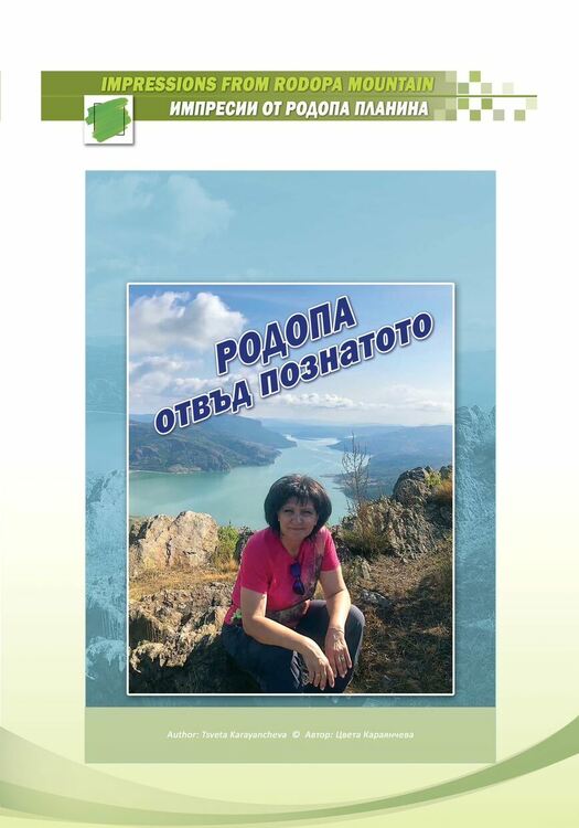 Цвета Караянчева с фотоизложба в Народното събрание