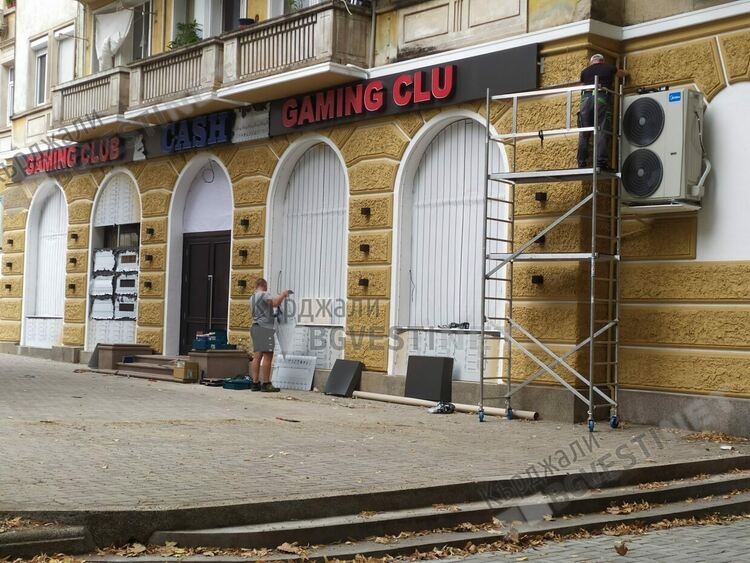 Откриват поредно казино в столицата на хазарта Кърджали, този път в култовия ресторант „Москва”