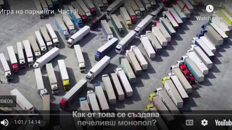 Игра на паркинги – схемата "Капитан Андреево" вече и на Дунав мост
