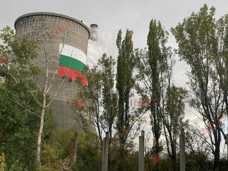 Заличи ли българският трибагреник "ПРЕСТЪПЛЕНИЕ"-то върху кулата на ТЕЦ "Марица 3" - Димитровград?