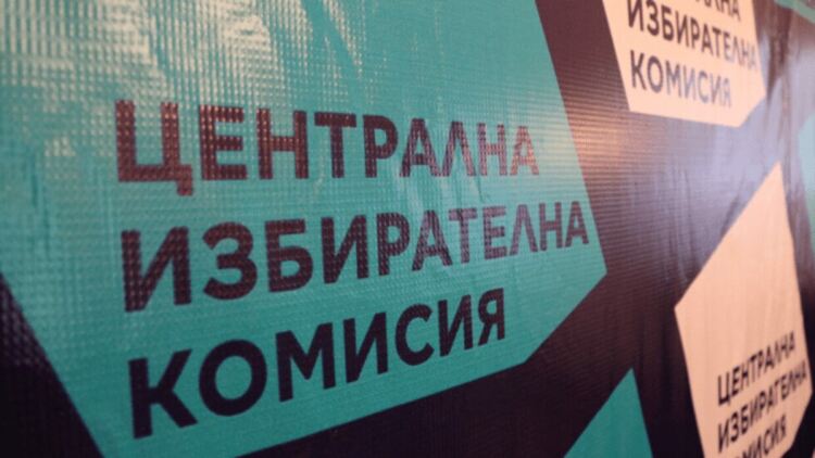 ЦИК не е дала разрешение машините да напуснат склада