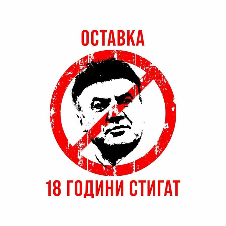 Привикаха Борислав Михайлов на разпит