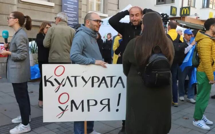 Работещи в сферата на културата излизат на нов протест