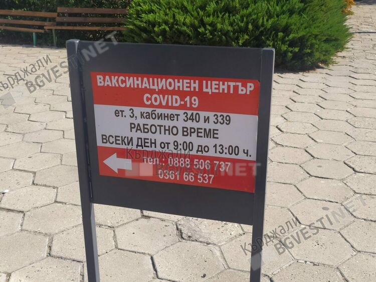 Нов случай на COVID 19 в областта,нулев интерес към ваксинирането