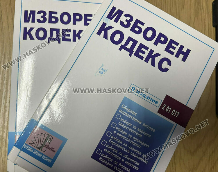 ЦИК започва да приема документи за изборите 2 в 1 на 9 юни