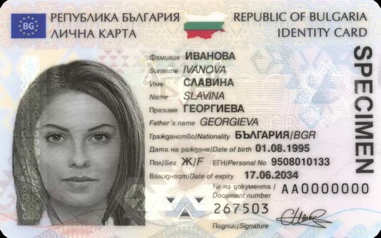 Новите лични карти с чип - хубава работа, ама българска