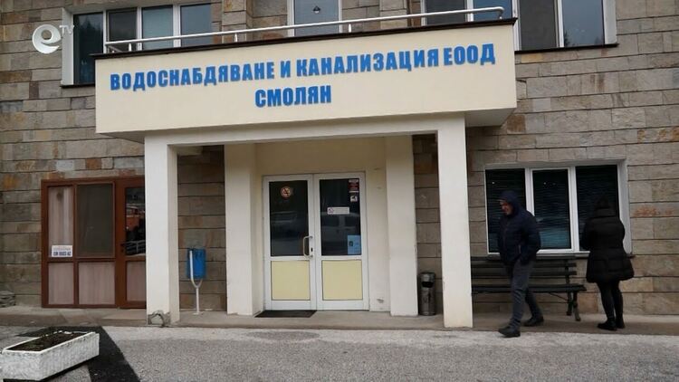 ВиК -Смолян с огромна финансова дупка заради "водния цикъл", ще вдигнат ли цената на водата?