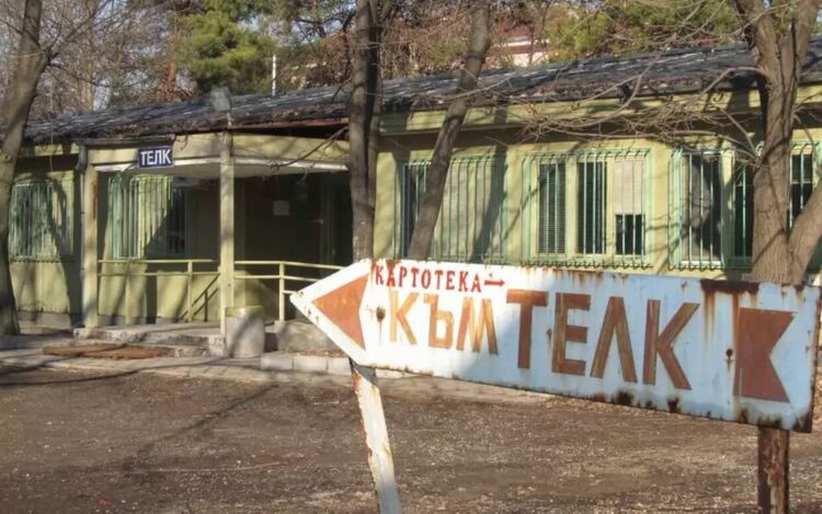 ТЕЛК комисии отказват да работят