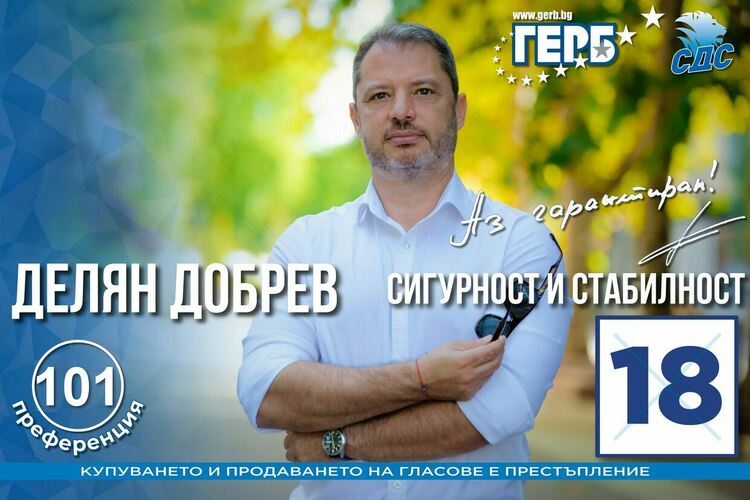 Делян Добрев: За да има качествено здравеопазване, в Хасково ще бъде изграден високотехнологичен медицински център