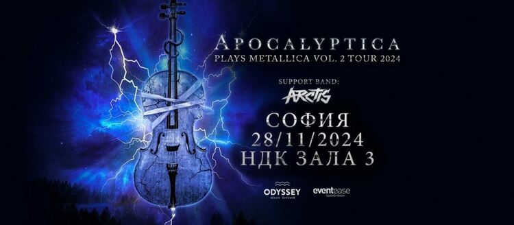 Концертът „Apocalyptica Plays Metallica Vol. 2 Tour“ в София е след месец!