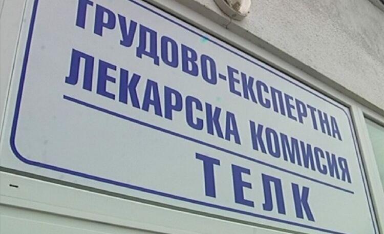 ТЕЛК комисиите ще получат 400 хил. лв. за предсрочно издадени решения