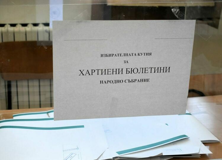 Изплащат възнагражденията на членовете на СИК в Асеновград