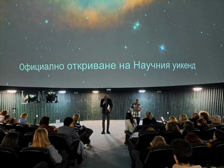 Научен уикенд в Планетариума събра над 80 младежи от Смолян и Пловдив