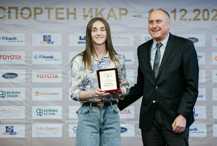 Връчиха на Калояна Налбантова награда за млад и талантлив спортист