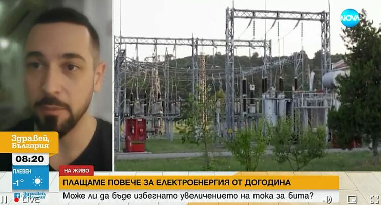Енергиен експерт обясни на какво се дължи скокът на цената на тока